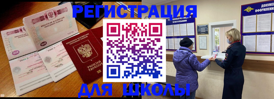 временная регистрация недорого в Жигулёвске